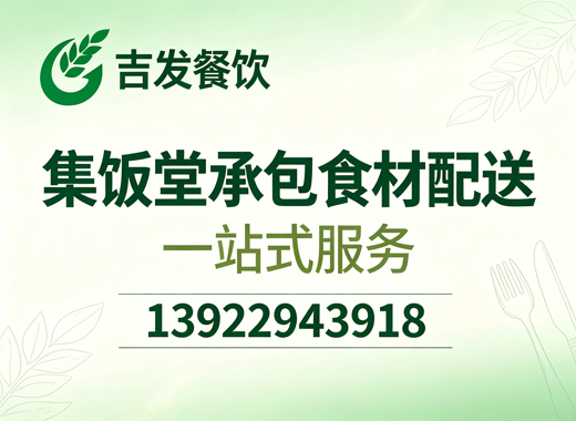吉发餐饮阳江线上分站